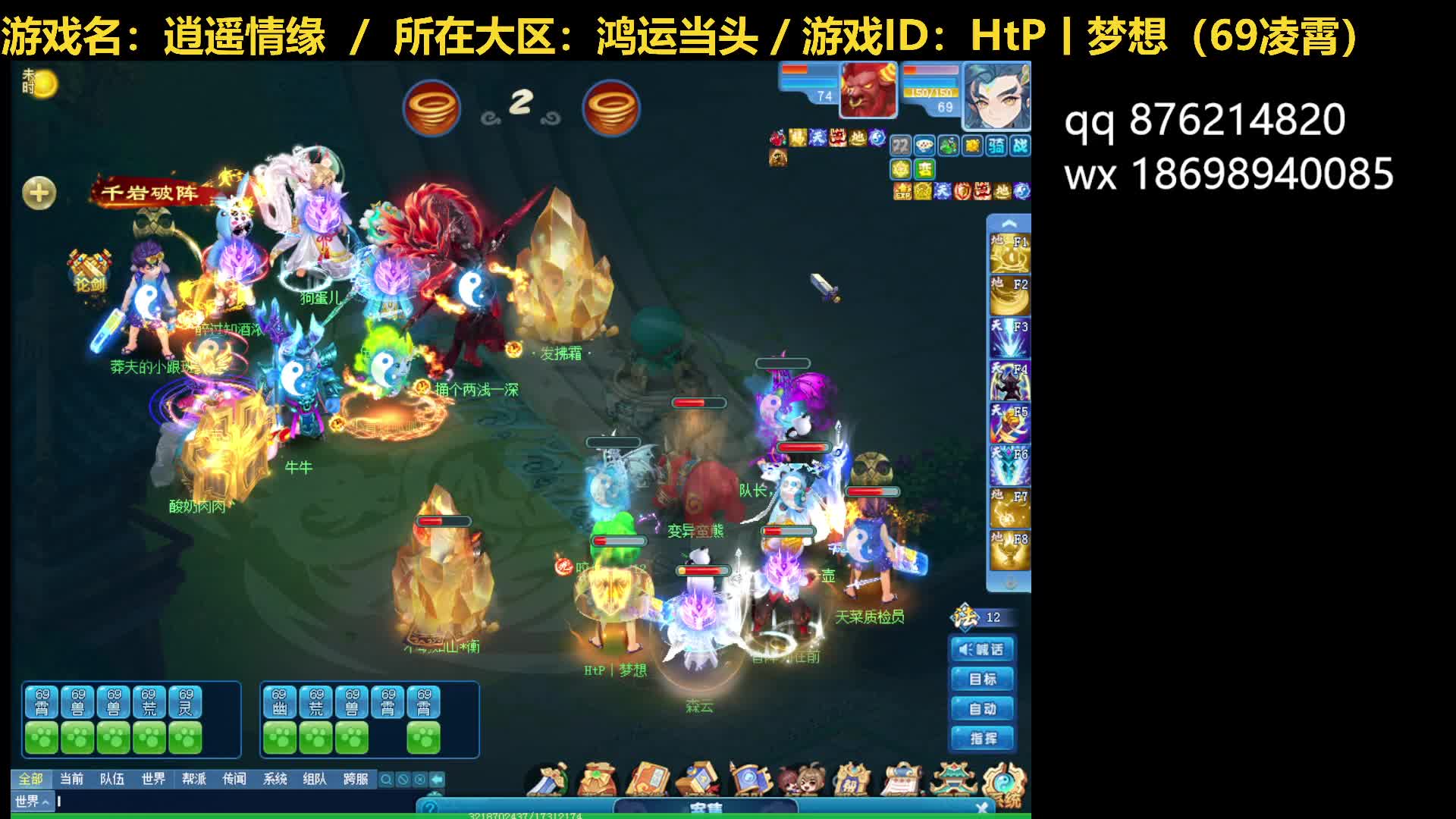 逍遥论剑20250307-对战醉过知酒浓队（6回合，胜）