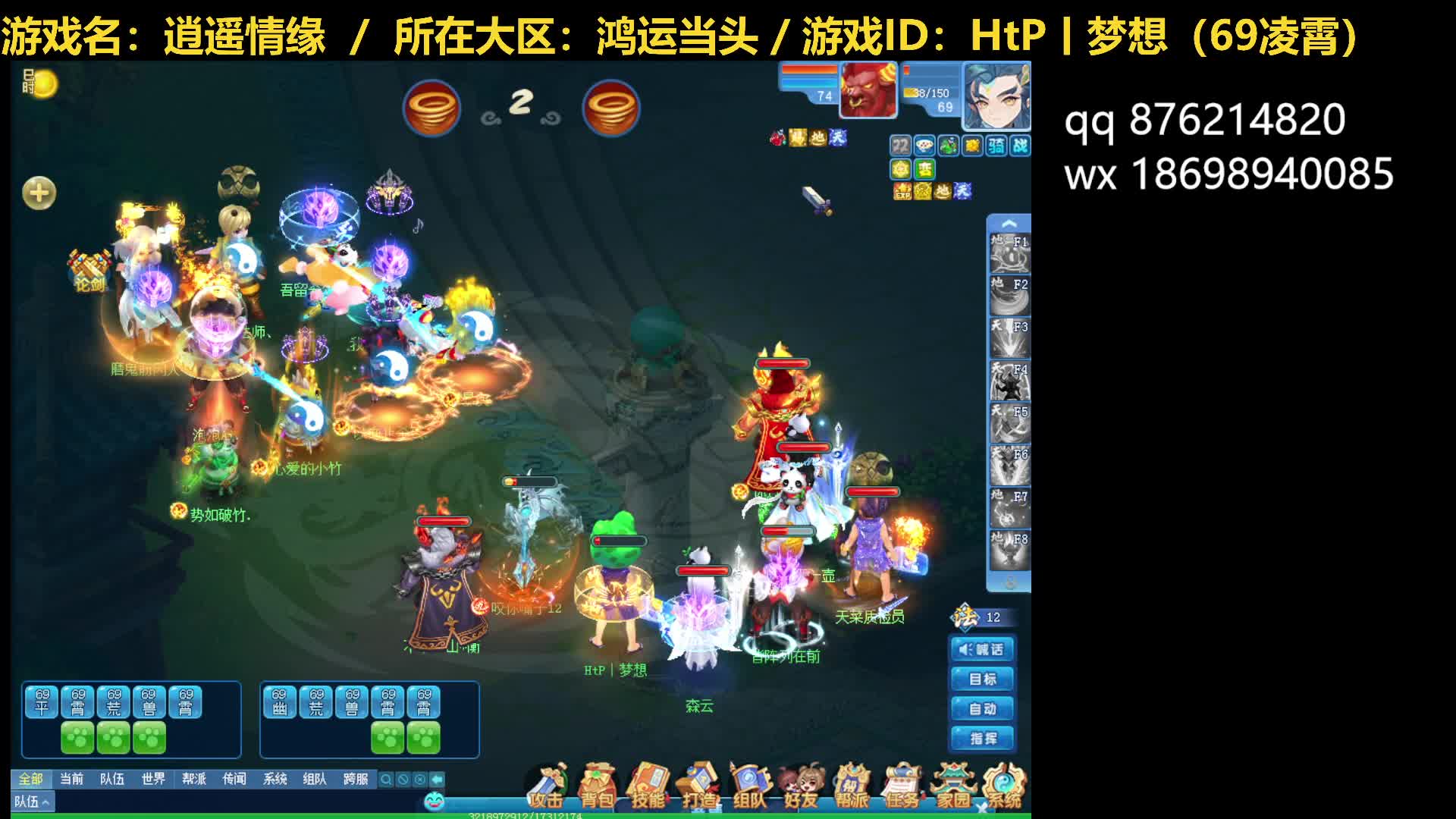 逍遥论剑20250307-对玄都小法师队（6回合，胜）