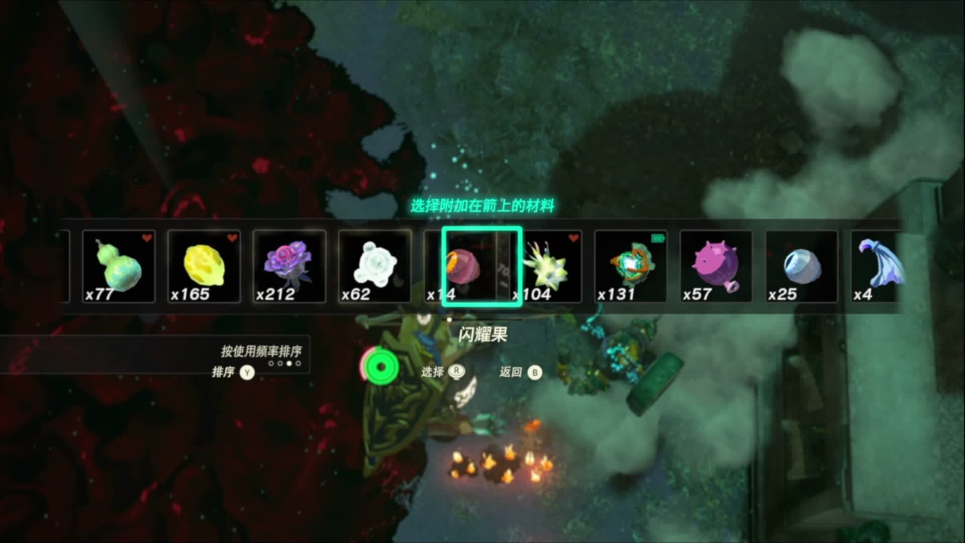 塞尔达传说王国之泪-第一次在地底见看带盾壳的人马老师被慢慢耗死了