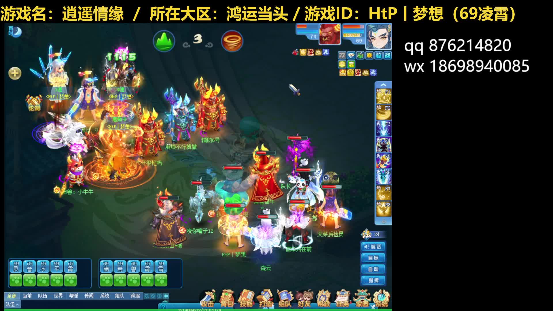 逍遥论剑20250307-对战冈本队（9回合，胜）