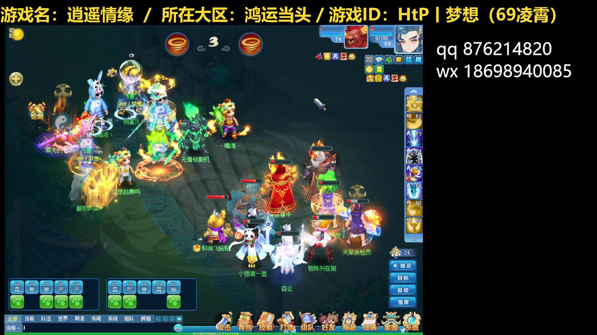 逍遥论剑20250307-对战醉过知酒浓队（9回合，负）