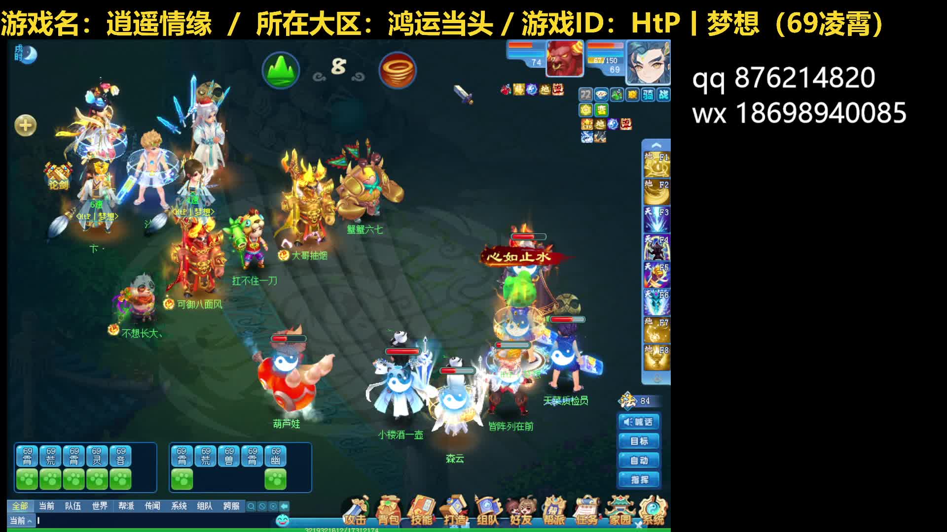 逍遥论剑20250307-对战御姐队（20回合，负）