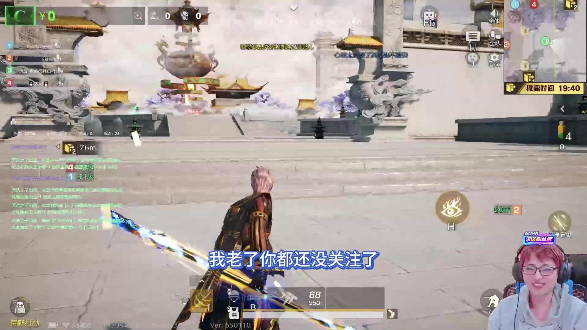 带着小改改最后发挥了超高操作