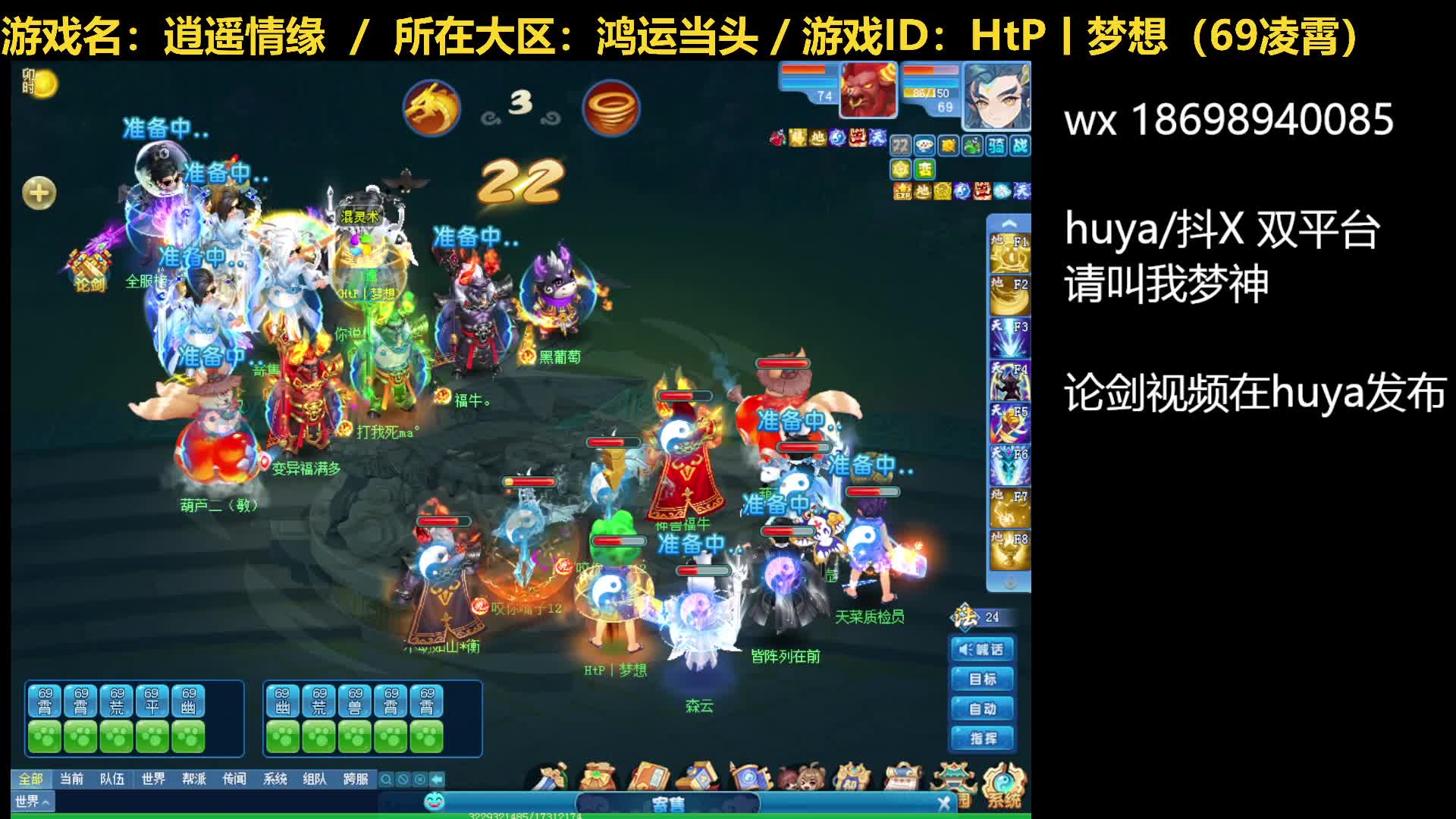 逍遥论剑20250308-对战榜一大哥队（6回合，胜）