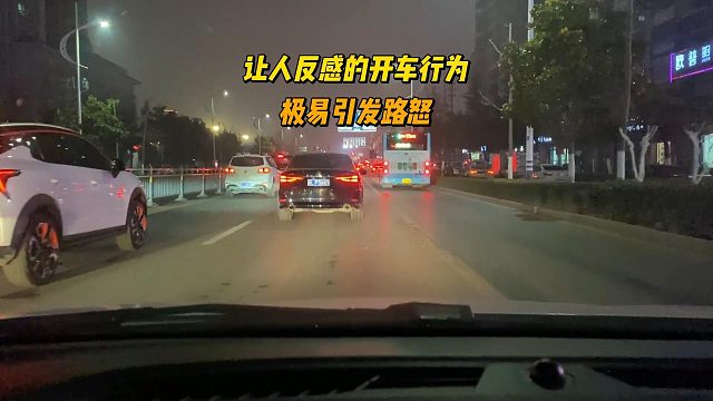 让人反感的开车行为，极易引发路怒，看看您遇到过吗