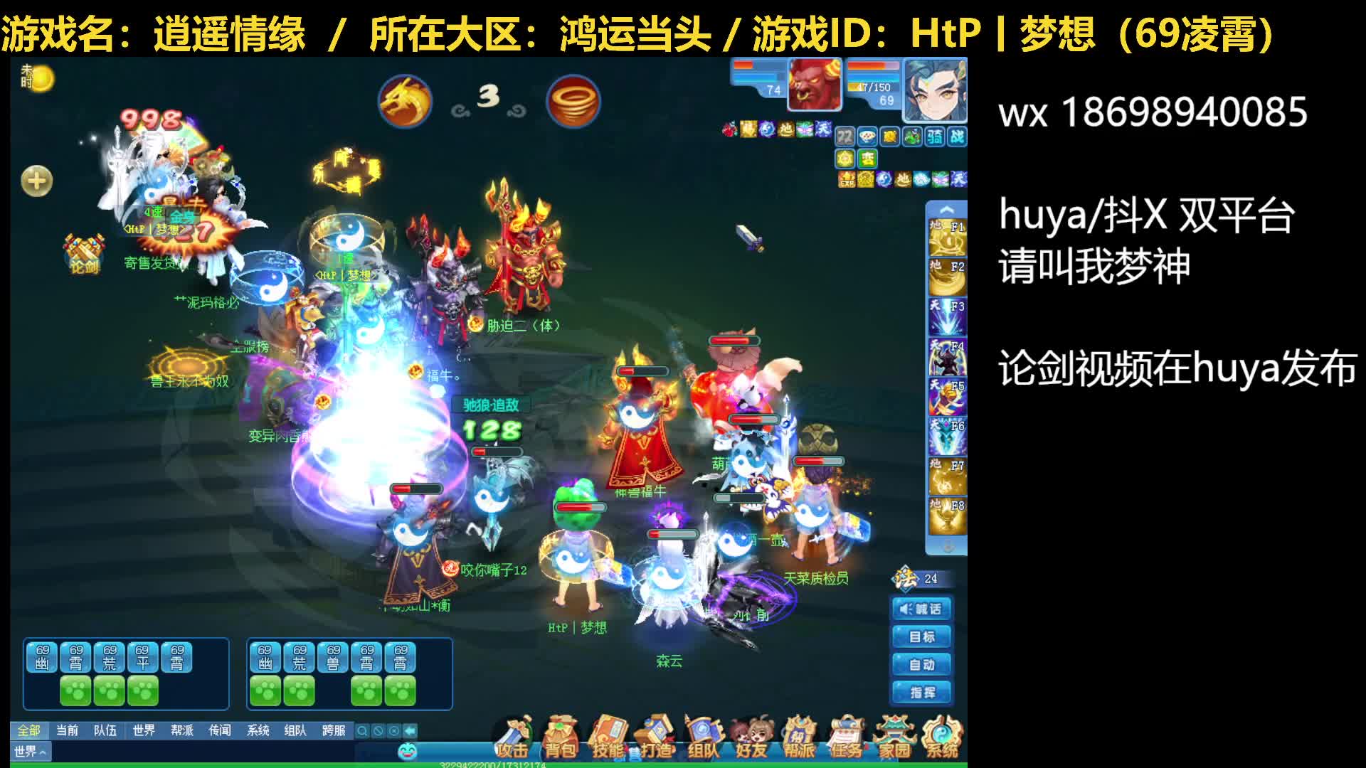 逍遥论剑20250308-对战榜一大哥队（9回合，胜）