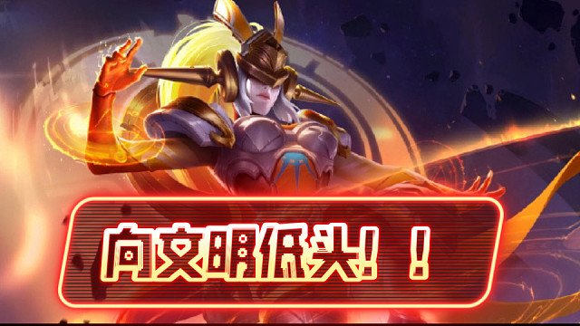 ⚡️女 娲 之 血 条 消 失 术⚡️