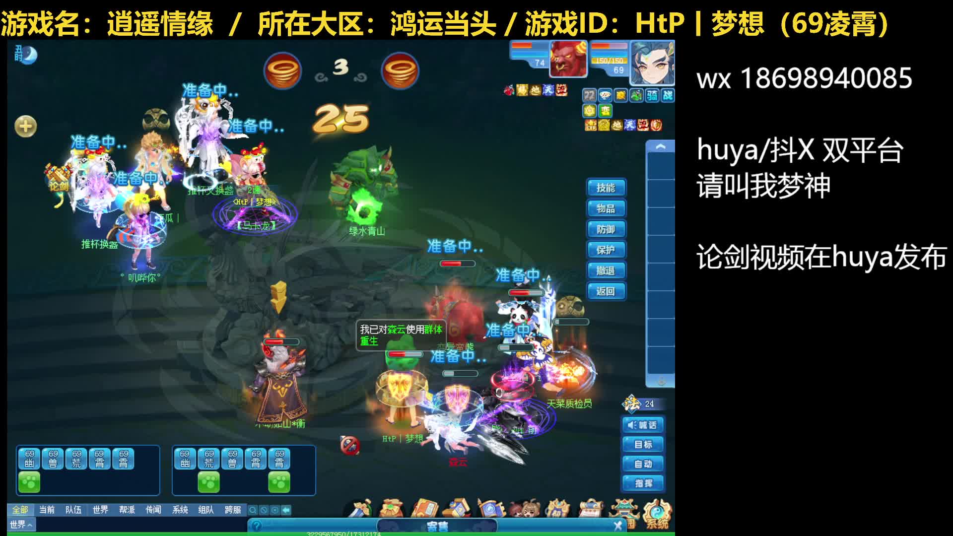 逍遥论剑20250308-对战西瓜队（7回合，负）