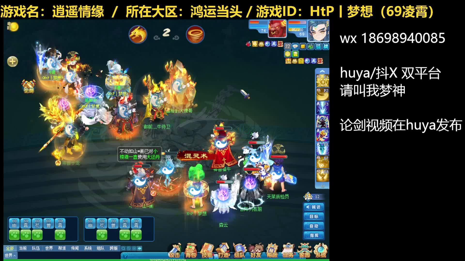 逍遥论剑20250308-对战阿呆队（5回合，胜）