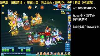 逍遙論劍20250308-對戰(zhàn)阿呆隊（5回合，勝）