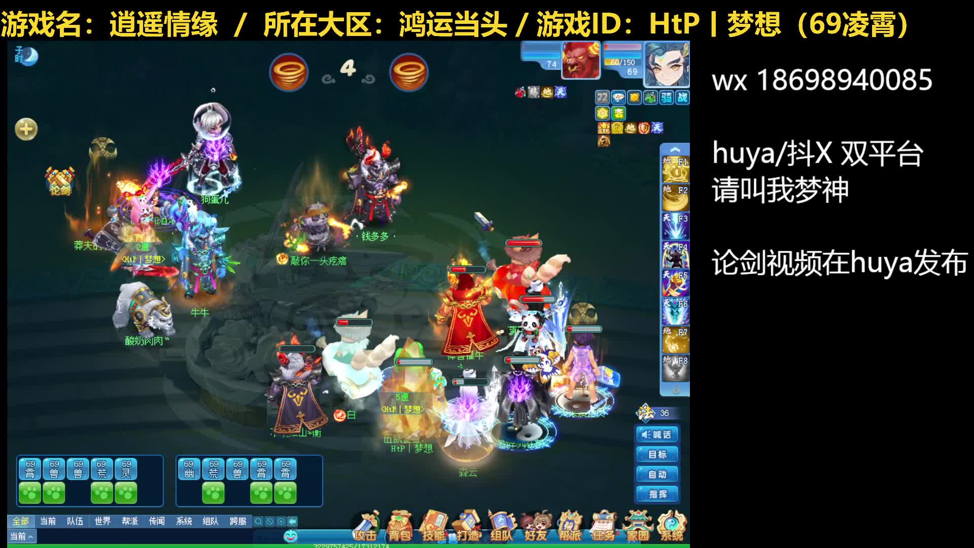 逍遥论剑20250308-对战醉过知酒浓队（13回合，负）