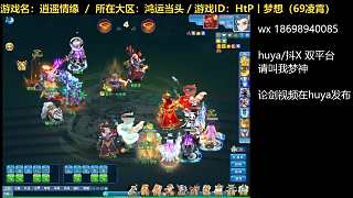 逍遙論劍20250308-對戰(zhàn)醉過知酒濃隊（13回合，負）