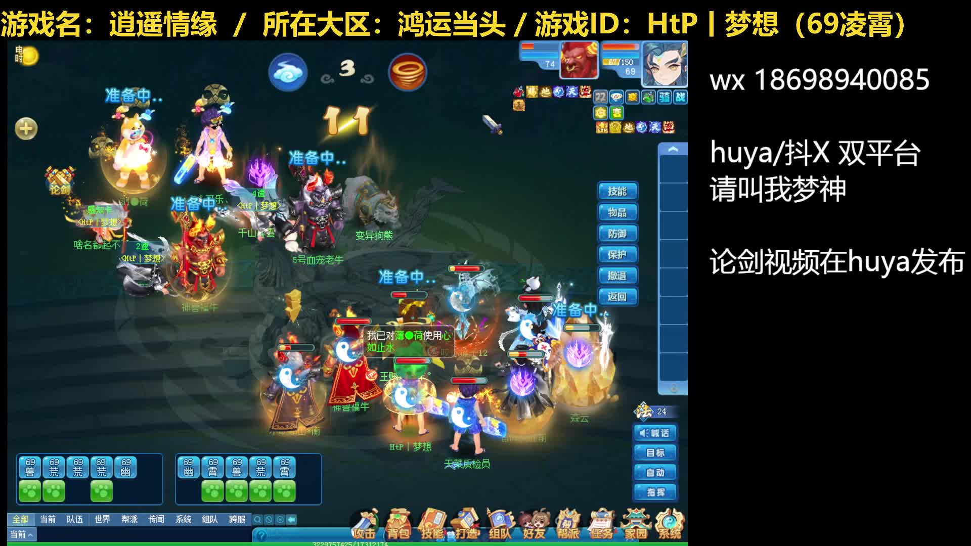 逍遥论剑20250308-对战薄荷队（7回合，胜）