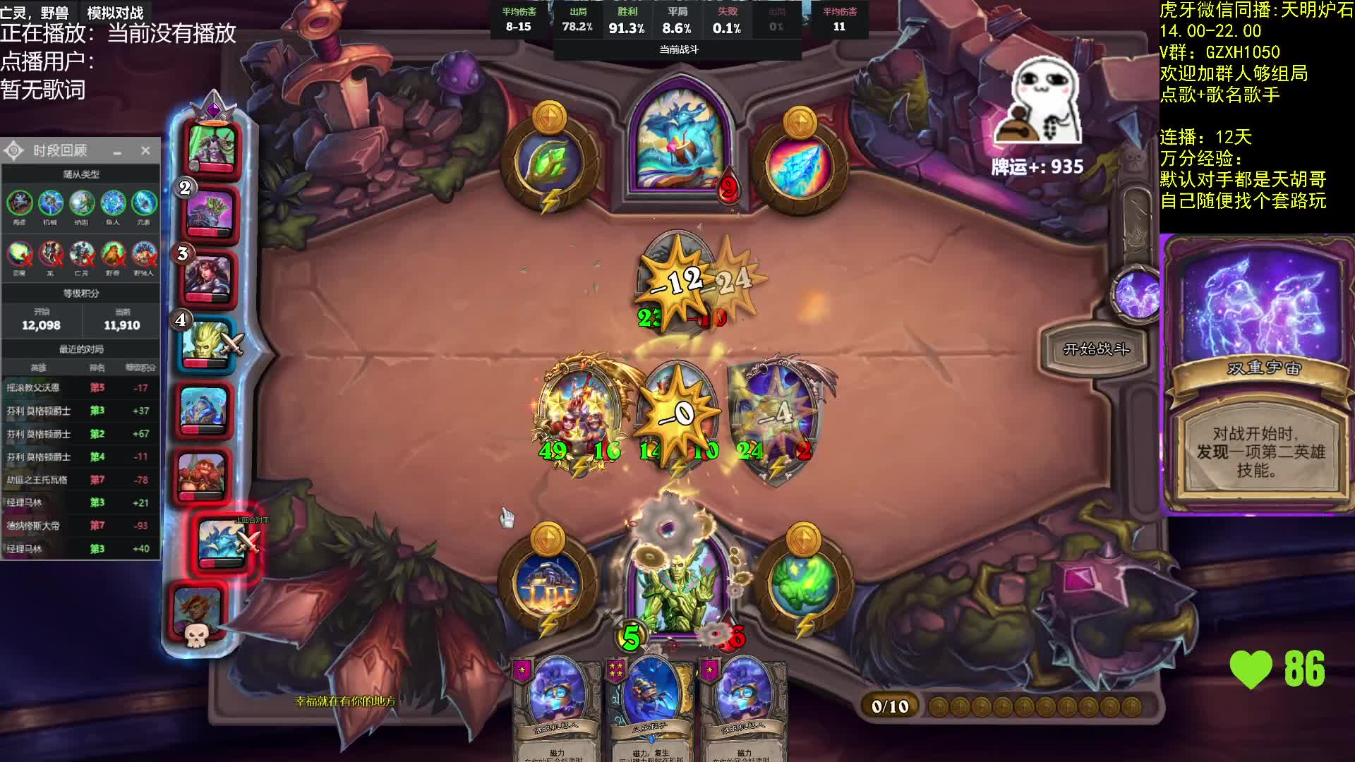 【酒馆战棋】鏖战20回合