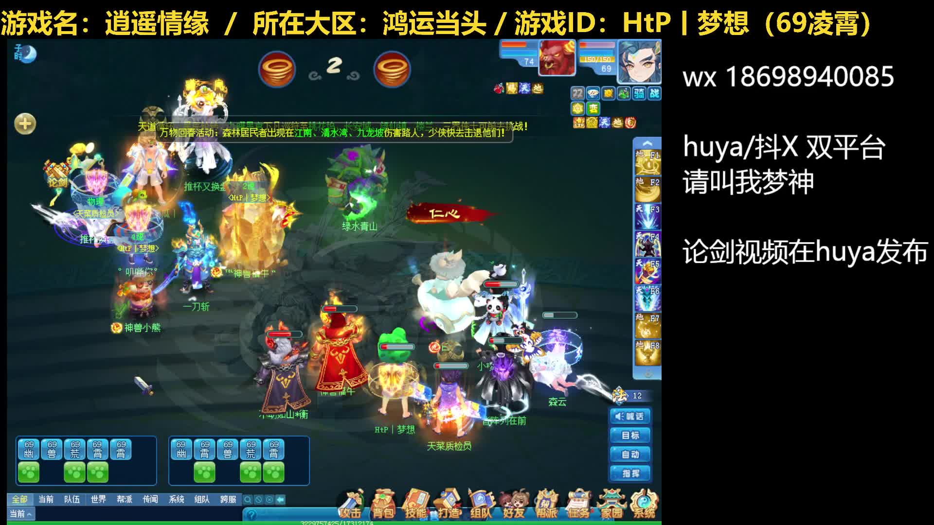 逍遥论剑20250308-对战西瓜队（7回合，胜）