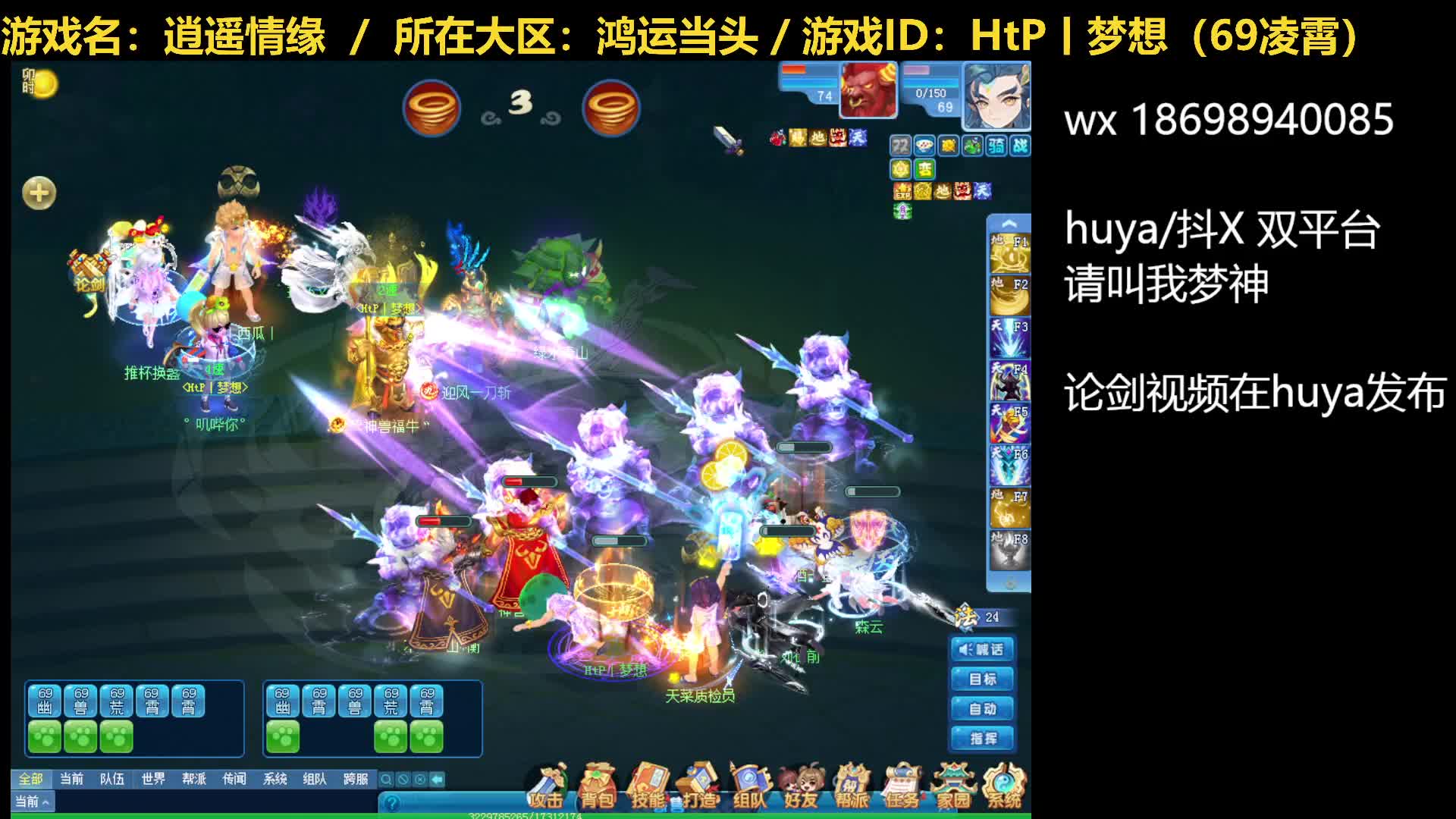 逍遥论剑20250308-对战西瓜队（9回合，负）