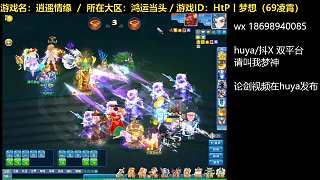 逍遙論劍20250308-對(duì)戰(zhàn)西瓜隊(duì)（9回合，負(fù)）