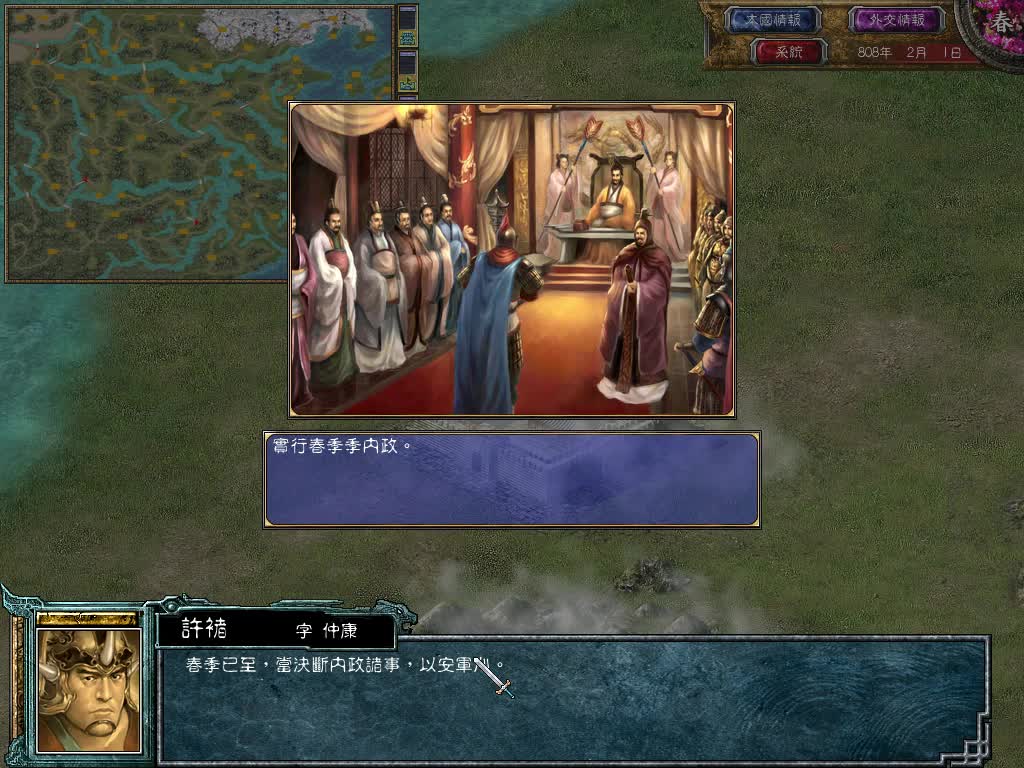 三国群英传6许褚单通豪杰齐心五系满第三期