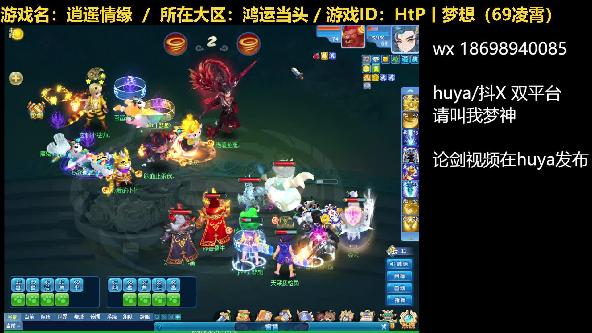 逍遥论剑20250308-对战玄都小法师队（5回合，胜）