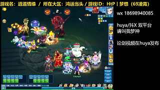 逍遙論劍20250308-對戰(zhàn)玄都小法師隊(duì)（5回合，勝）
