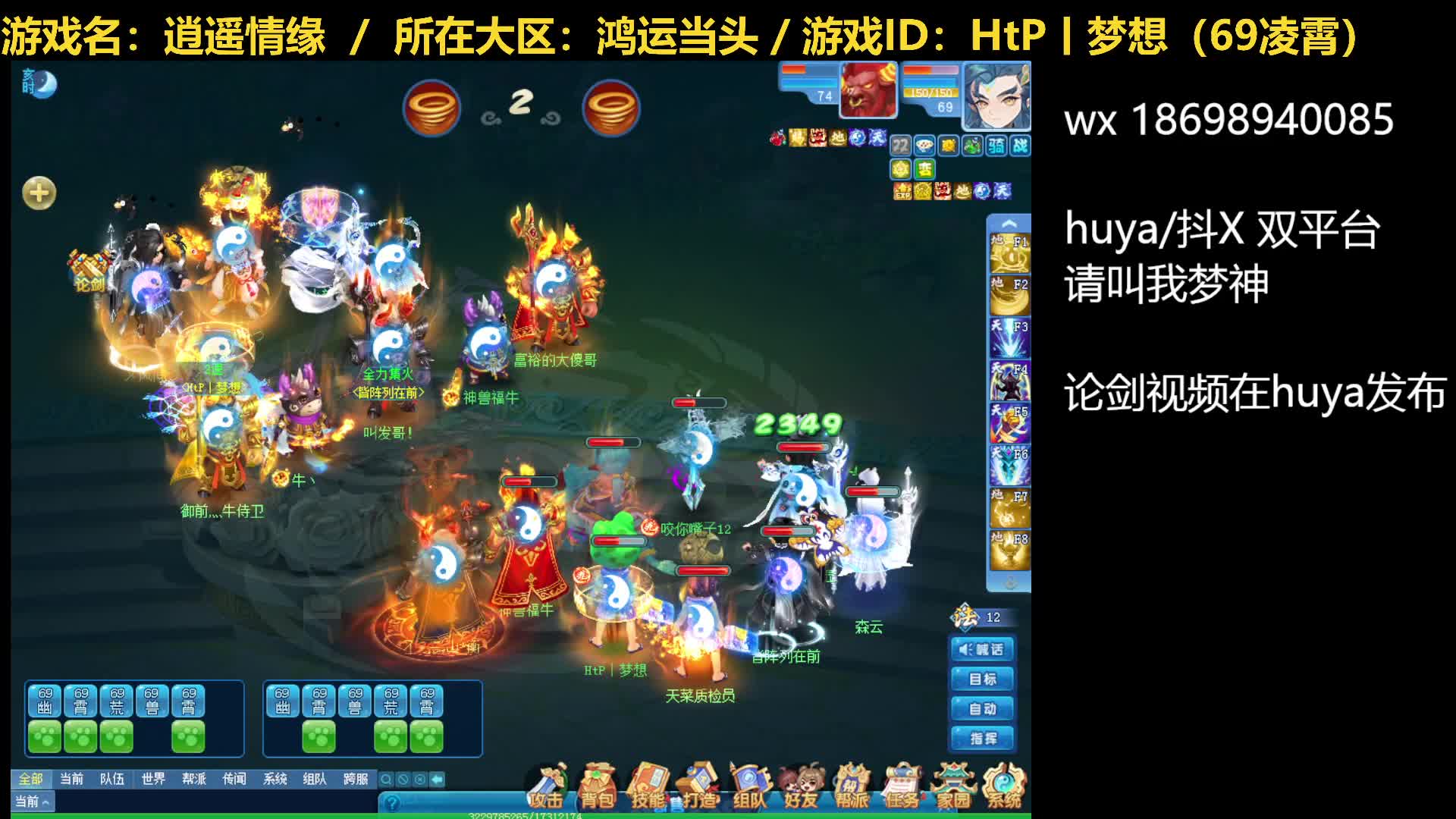 逍遥论剑20250308-对战阿呆队（7回合，胜）