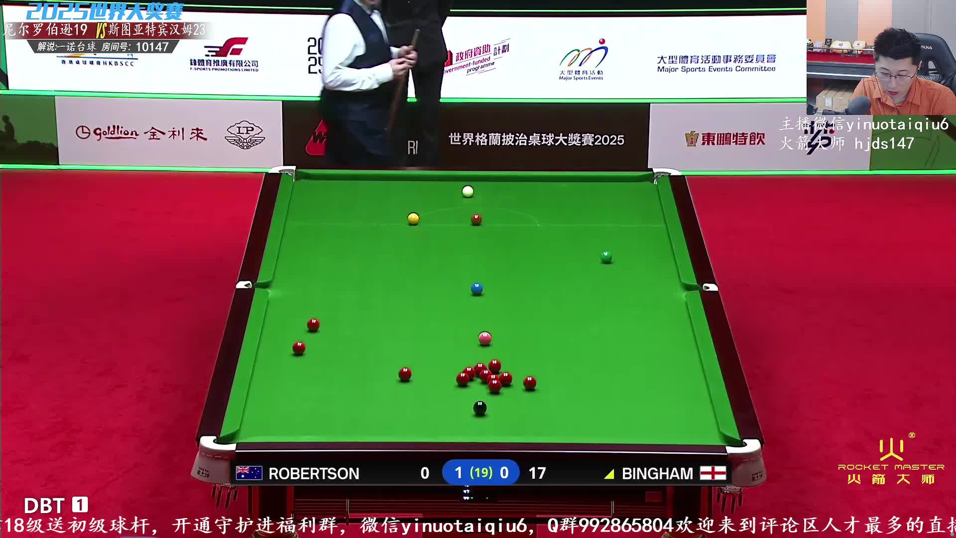尼尔·罗伯逊Vs斯图尔特·宾汉姆 2025斯诺克世界大奖赛 一诺解说 一阶段上半场
