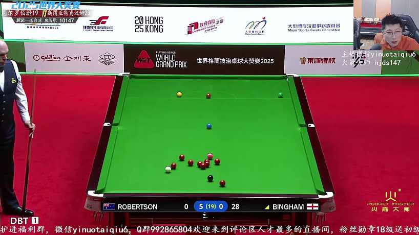 尼爾·羅伯遜Vs斯圖爾特·賓漢姆 2025斯諾克世界大獎(jiǎng)賽 一諾解說(shuō) 一階段下半場(chǎng)