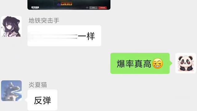 把好运分享给你的游戏搭子！