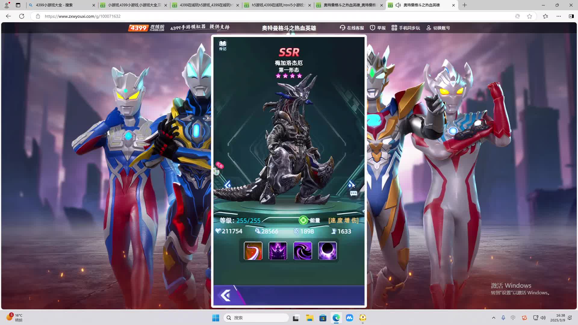 欢迎来到我是一颗小虎牙的直播间-片段2