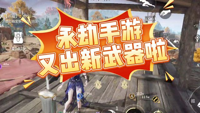 永劫手游斩马刀新皮肤充气锤即将上线S5赛季通行证#永劫无间手游 #娱游劫友会 #永劫无间手游吉星赛季