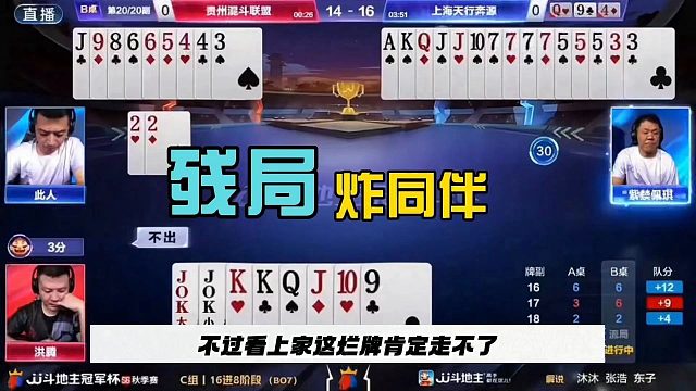 残局的顶尖操作，炸同伴太厉害了