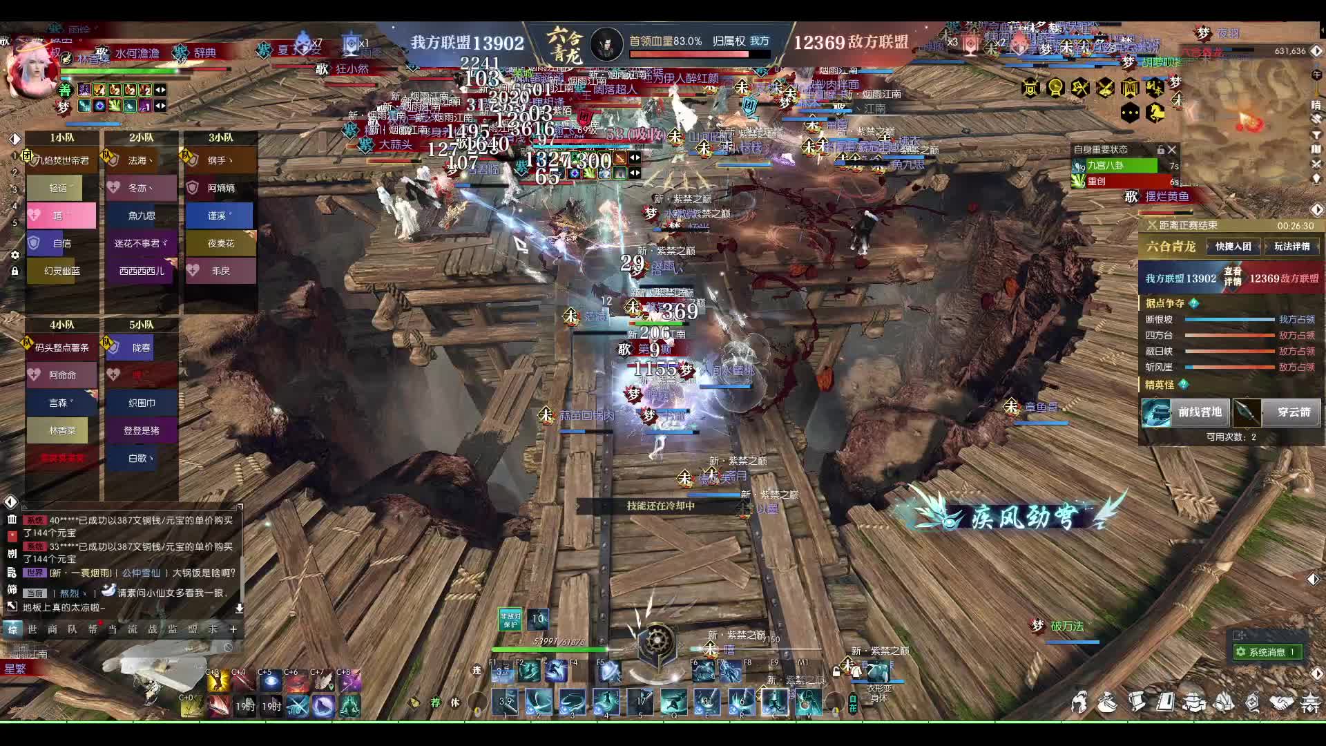 黄金服 8点跨服六合青龙-片段1