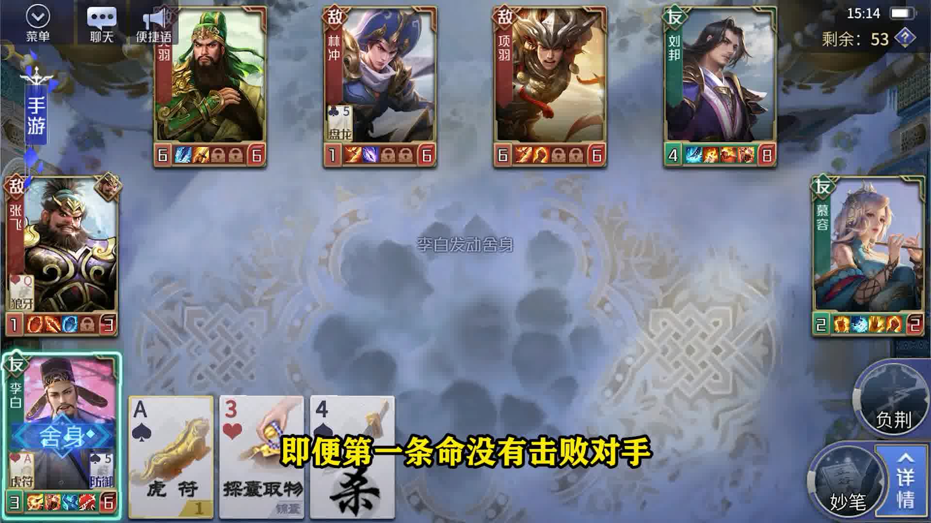 英雄杀  藏【宝】阁-负荆：先让我自尽一次为大家助助兴~