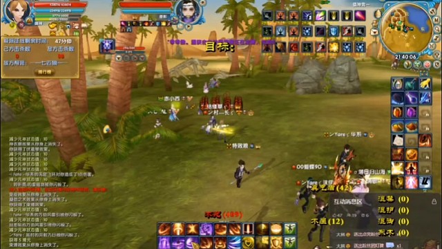 御神沙漠混战视频