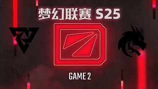 Tundra vs Spirit-2 夢(mèng)幻聯(lián)賽S25總決賽