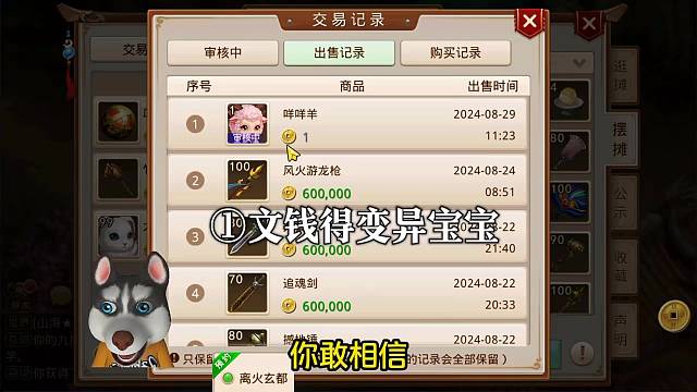 问道手游：1文钱得变异宝宝