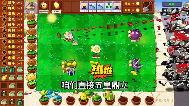 金铲铲之植物大作战僵尸手机可以玩了，附上教程#金铲铲之战 #植物大战僵尸 #手机游戏 #免费测试 #