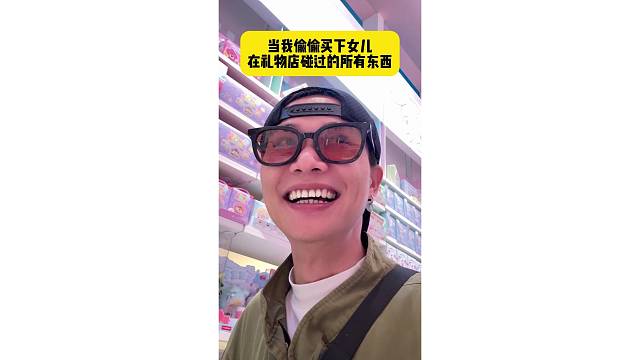 当我偷偷买下女儿在名创优品碰到的所有东西