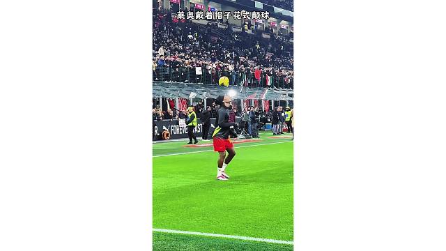 莱奥戴着帽子花式颠球，身体协调性真好