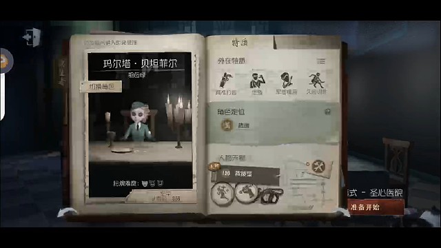 第五人格卡卡医生