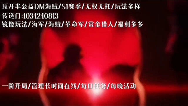 方舟新开海贼MOD