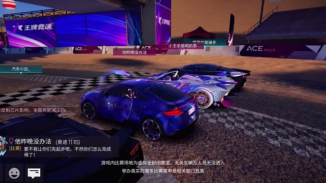 王牌竞速 第六十六集