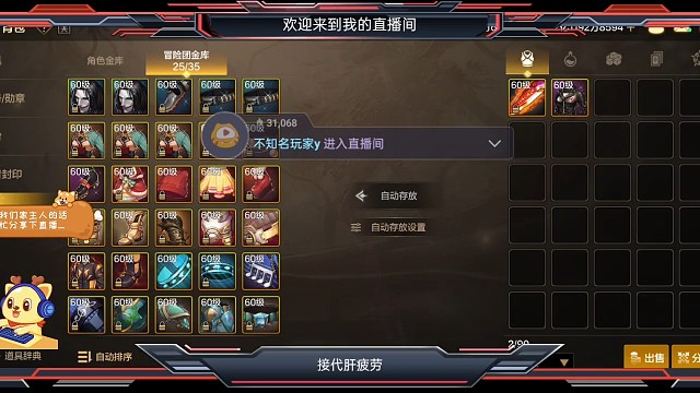 65级团武制作