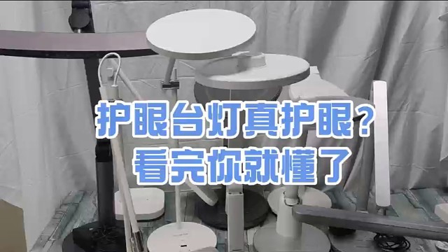 护眼台灯大对决！书客、明基和飞利浦护眼灯怎么样？