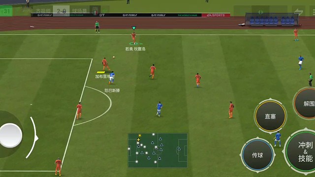 变向停顿 卖破绽=一里一往边路内切