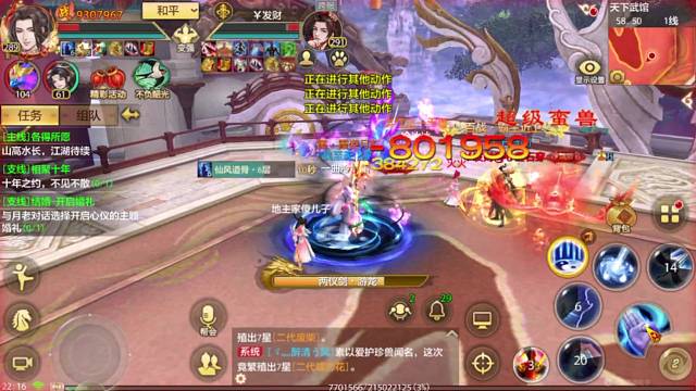 硬接我两仪剑的男人