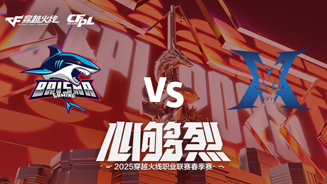 【回放】BS vs KZ_2 2025CFPL春季赛