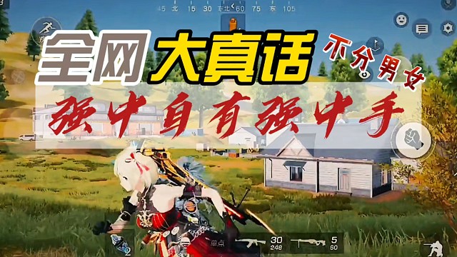 强中自有强中手