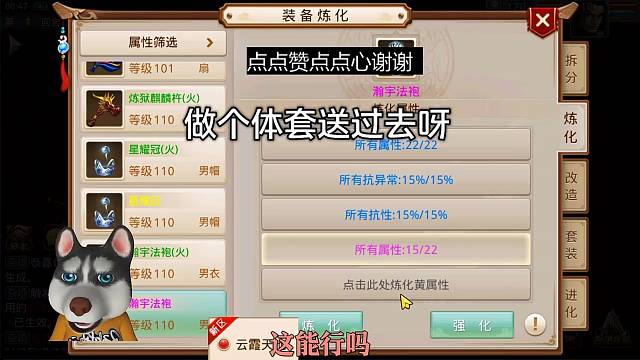 问道手游：做个体套送过去呀