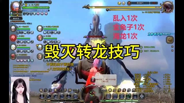 怀旧游戏龙之谷战神毁灭者海龙巢穴拉龙转龙技巧